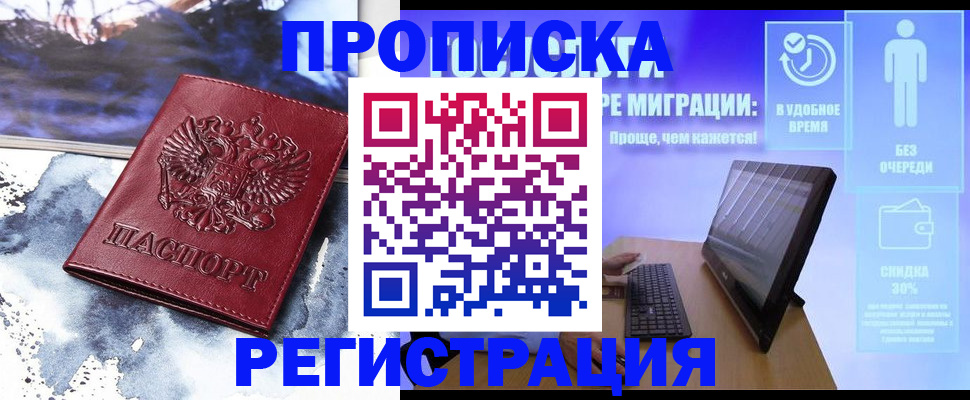 временная регистрация для школы в Шуе