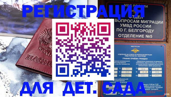 прописка поиск в Шуе