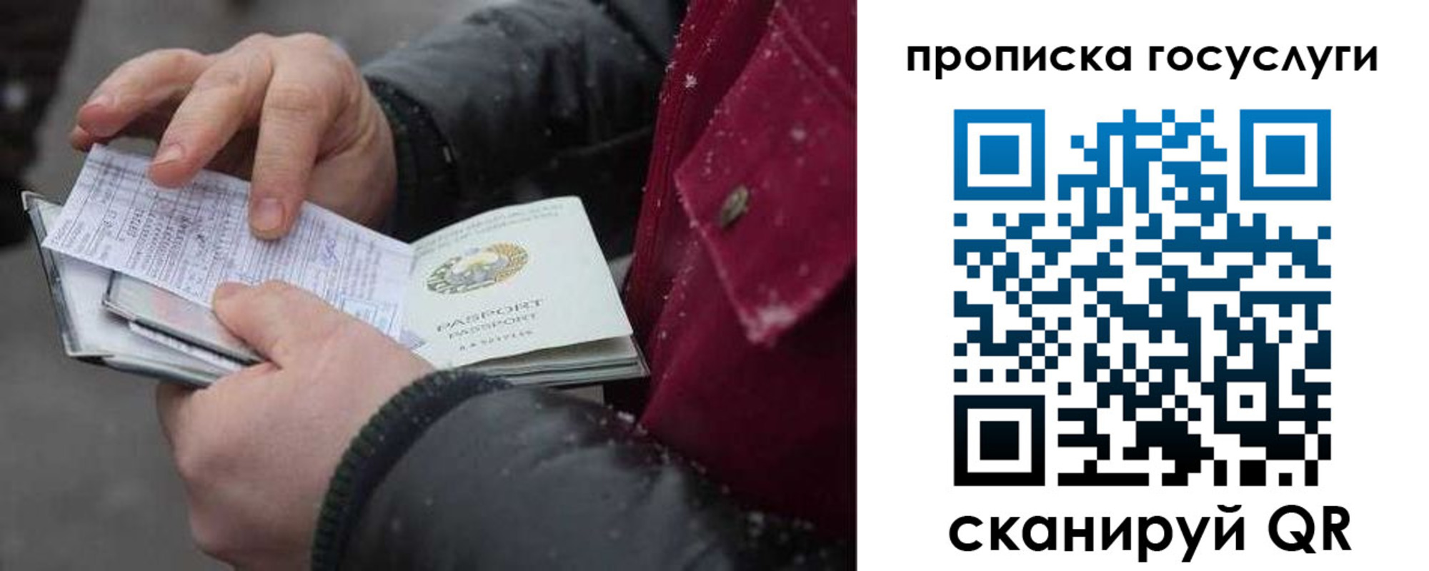 купить прописку в Шуе
