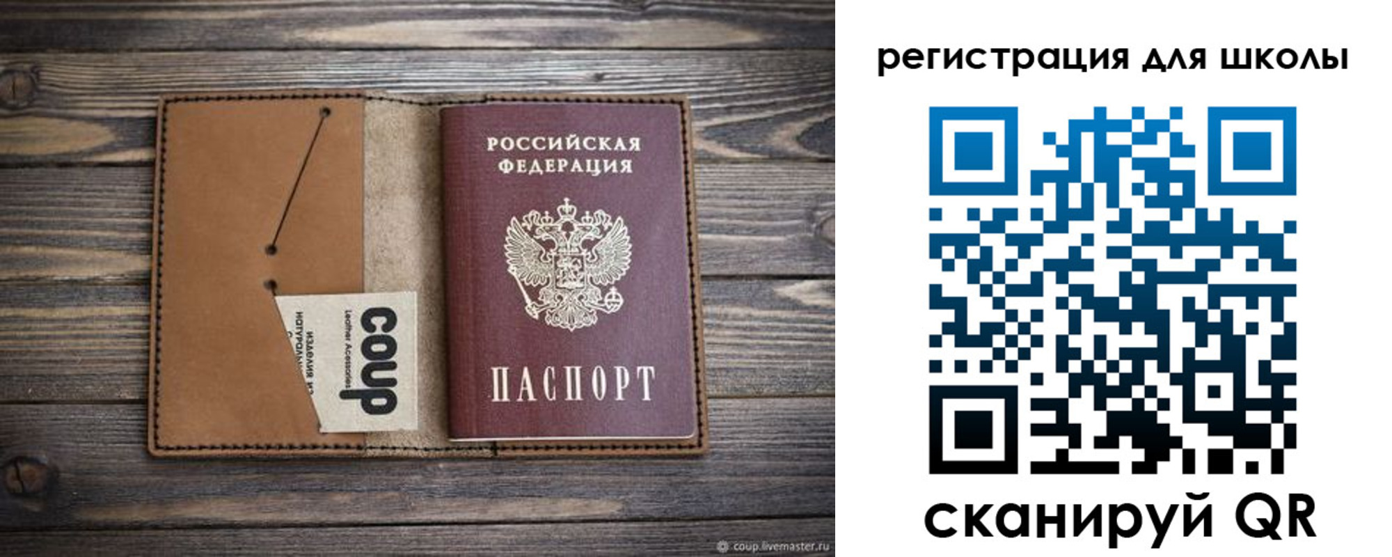 временная регистрация купить в Шуе