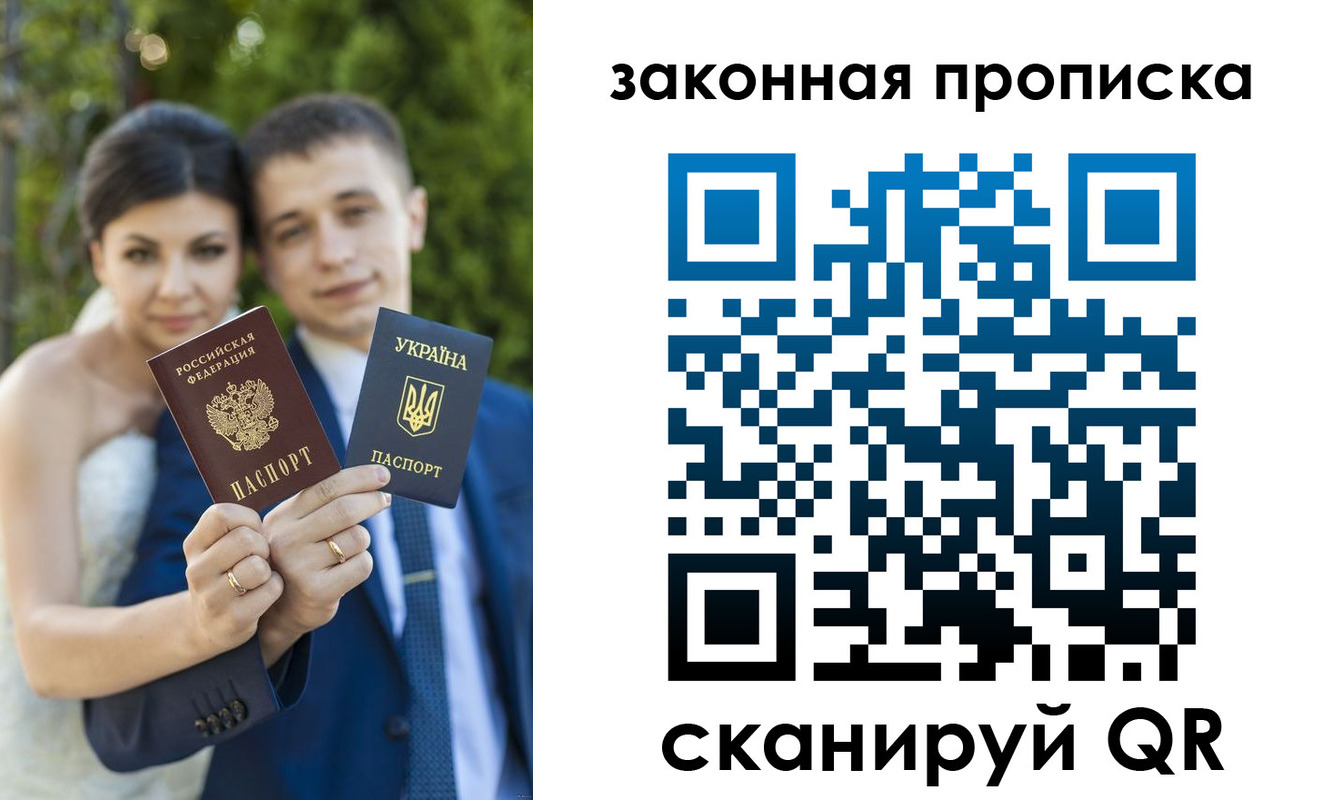 прописка для военкомата в Шуе
