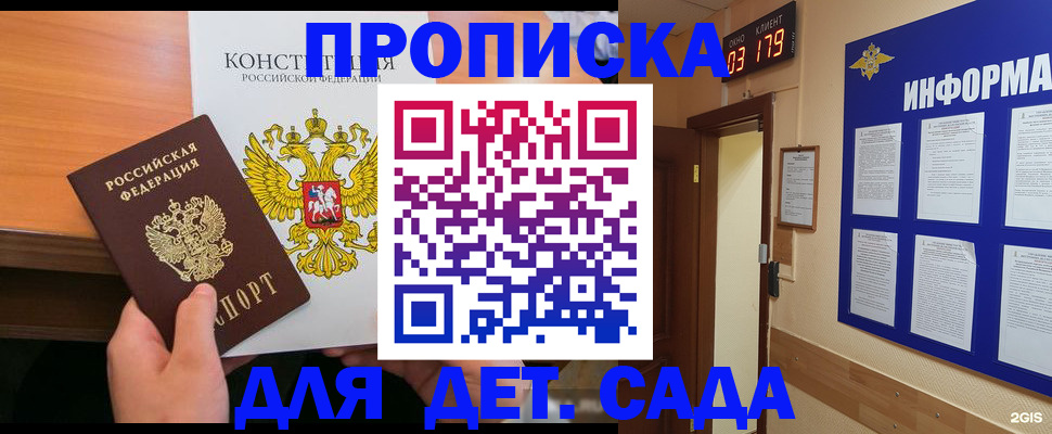 временная регистрация надежно в Шуе