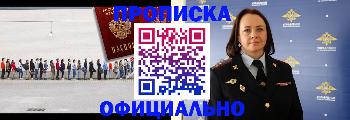 где прописаться в Шуе