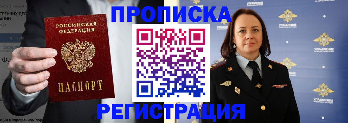 временная регистрация адрес в Шуе