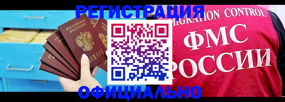 временная регистрация надежно в Шуе