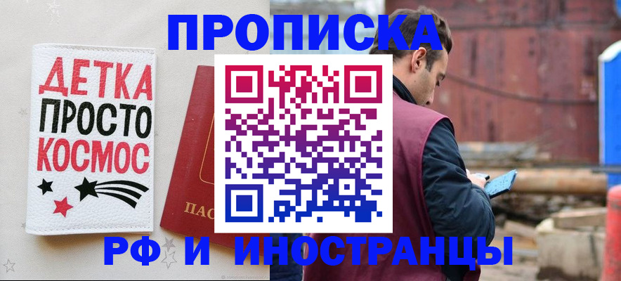 прописка иностранных граждан в Шуе