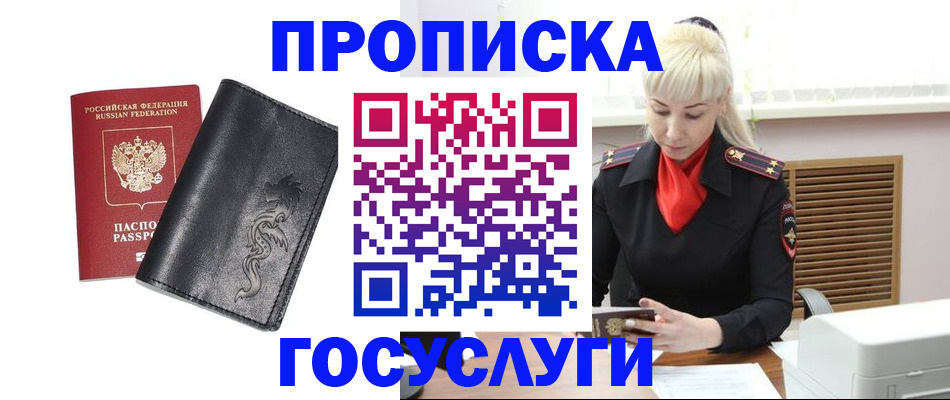 прописка поиск в Шуе