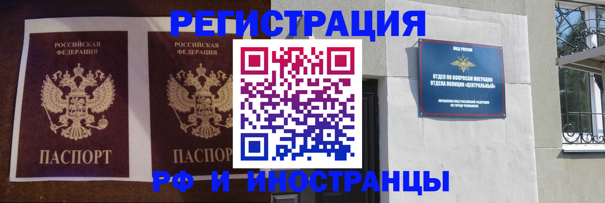 временная регистрация в квартире в Шуе